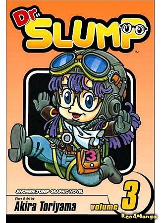 манга Доктор Сламп (Dr. Slump) 02.05.14