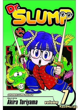 манга Доктор Сламп (Dr. Slump) 02.05.14