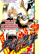 Хватка Дьявола