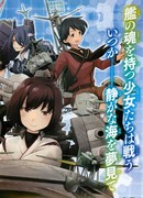 Когда-нибудь в спокойном море