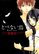 Падший Ангел