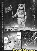 Кошка Оратория