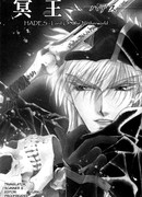 Гадес - Властелин подземного мира