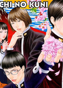 Страна Тэйити