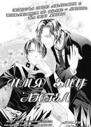 Имя ему Ангел