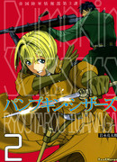 Тыквенные ножницы