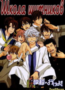 Gintama dj - Школа шутников