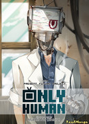 Просто человек