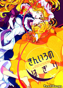 Золотая линия разреза