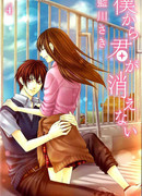 Ты не сможешь скрыться от меня