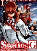 Врата Штейна Сильнейшее в истории лёгкое недомогание