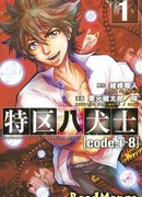 Особый округ Хаккенши [Код: Т-8]