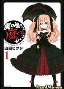 Ведьма позади меня