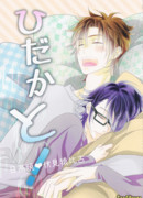 K project dj - Hidaka To