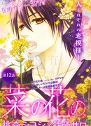 Поле горчицы