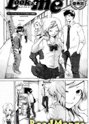 Смотри на меня