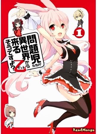 Mondaiji Tachi ga Isekai Kara Kuru Sou Desu yo  Дети индиго, Аниме,  Аниме-сериалы