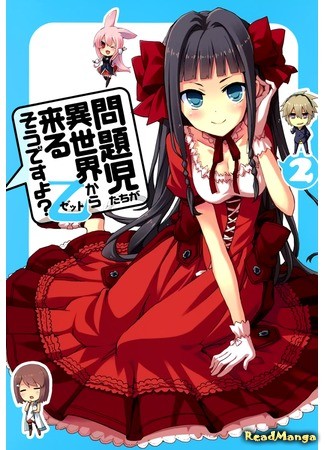 Mondaiji tachi ga isekai kara kuru sou desu yo? 1-4 + Z 1-3