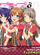 Любовный эфир! — «Проект школьных айдолов»