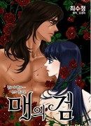 Осколок меча