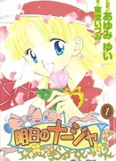 Завтрашняя Надя