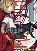 Марионетки