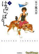 Ханасиппанаси