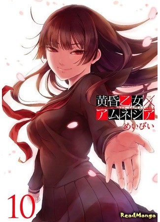 манга Сумеречная Дева и Амнезия (Dusk Maiden of Amnesia: Tasogare Otome x Amnesia) 07.07.14