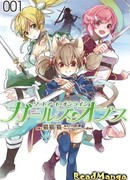 Sword Art Online: Девичьи делишки