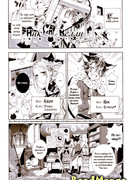 Ник и Келли