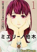 Видящая Кашиваги