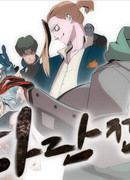 Сказание об Ын Аране