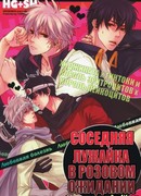 Соседняя лужайка в розовом ожидании