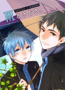 Иногда дождь