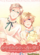 Спокойной ночи, хороших снов