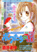 Наше путешествие