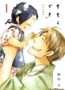 Собиратели трав