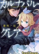 Блеск карнавала