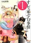 Русал в моей ванной