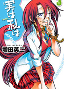 По правде говоря, я...