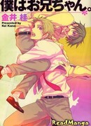 Я старший брат