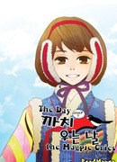 Когда плачет сорока