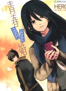 Молодежный развод