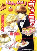 Немного ванили