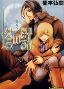 Зверь в башне