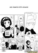 Любовь глупого человека