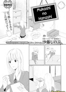 Mukashi no Hanashi (Sato Shinobu)