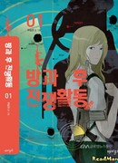 Школа; Фронт