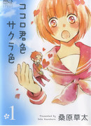 Сердце цвета вишни