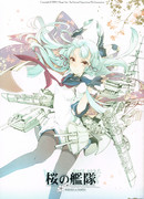 Kantai Collection dj - KanColle- Sakura no Kantai